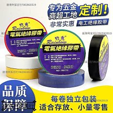 PVC紅白晶彩格蜂窩反光膠帶 道路交通防護警示反光貼提示膠帶 歷史價格詳細信息