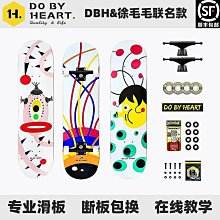 DBH滑板初學者青少年成人兒童男女生刷街公路雙翹專業四輪滑板車 歷史價格詳細信息