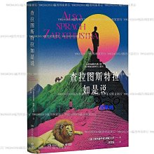 查拉圖斯特拉(一)- OSHO奧修著作 歷史價格詳細信息