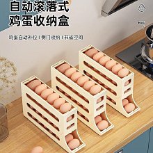 滾動雞蛋收納盒冰箱專用內側門整理神器保鮮盒裝雞蛋架托盒子--思晴 歷史價格詳細信息