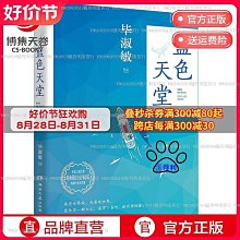 【天下文化】有機化學天堂秘笈I+II(套書) a 歷史價格詳細信息