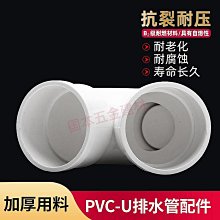 聯塑PVC直接 聯塑PVC給水管配件 白色 塑料直接頭 UPVC套管 直接  043-00449 歷史價格詳細信息
