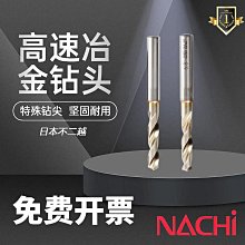 日本不二越鉆頭nach75747570粉末高速鋼合金鉆不銹鋼鋁鈦合金 歷史價格詳細信息