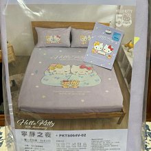 Hello Kitty50週年運動行李箱24吋 歷史價格詳細信息