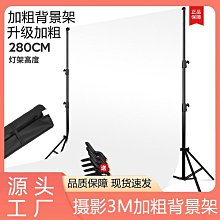 背景布支架橫桿伸縮桿拍攝背景架t型拍照攝影證件照支撐架子 歷史價格詳細信息