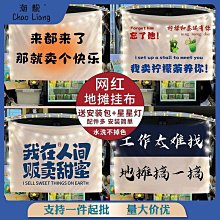 街邊擺攤桌布夜市冰粉廣告布布集市地攤布擺攤掛布桌布 歷史價格詳細信息