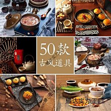 商品攝影 道具出租 歷史價格詳細信息