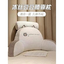 孕婦枕冰絲側臥枕護腰側睡枕託腹睡覺神器抱枕腰靠枕腰墊腰枕夏季 歷史價格詳細信息
