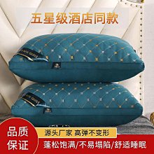 ????????一對裝】希爾頓五星級酒店軟枕 羽絲絨枕頭枕芯護頸椎家用成人枕 歷史價格詳細信息