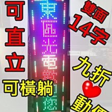 【東區3C】 LED字幕機 防水 LED招牌 LED跑馬燈 雙面單紅特價中 歷史價格詳細信息