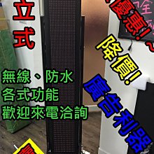 【東區3C】 LED字幕機 防水 LED招牌 LED跑馬燈 雙面單紅特價中 歷史價格詳細信息