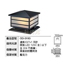 12W外牆防水防雷雨線條燈 小功率led鋁洗牆燈 酒店公園亮化線條燈 歷史價格詳細信息