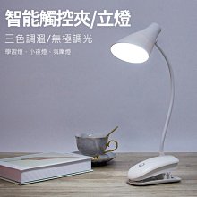 充電式夜晚時鐘小夜燈嬰兒餵奶護眼臺燈新款閱讀觸控燈臥室床頭燈 歷史價格詳細信息