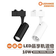 〖歐司朗〗????含稅 晶享 LED 軌道燈 40W 黑殼 白光/黃光/自然光 光彩 歷史價格詳細信息