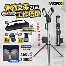 WU020 WORX 威克士 充電座 轉接座 隨身充電座 USB充電 迷你充電器 LED照明 20V 鋰電池 公司貨 歷史價格詳細信息