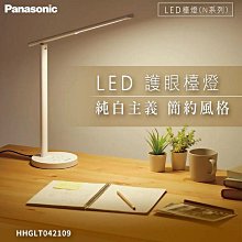 Panasonic國際牌 N系列 LED 護眼檯燈 智能補光 HHGLT042109 歷史價格詳細信息