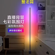 RGB落地燈 圓柱式氛圍燈 幻彩舞台燈 拾音燈 臥室床頭燈 電競燈 立式裝飾燈 歷史價格詳細信息