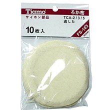 TIAMO 虹吸壺 濾器(附矽膠圈) TCA/RCA/NCA/MCA/SCA/DCA/50A適用 *HG2609 歷史價格詳細信息
