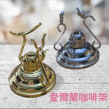 ✨愛鴨咖啡✨百年經典 燙金 愛爾蘭 咖啡架 愛爾蘭玻璃杯 皇家咖啡 價格比較,價格查詢,歷史價格詳細信息