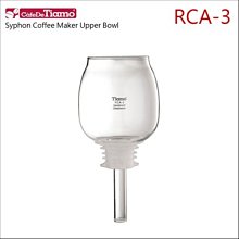 TIAMO 虹吸壺 濾器(附矽膠圈) TCA/RCA/NCA/MCA/SCA/DCA/50A適用 *HG2609 歷史價格詳細信息