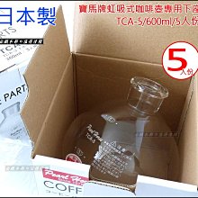 Tiamo TCA-3人份虹吸壺附酒精燈組 金色 SGS合格 *HG2374 (711039088) 歷史價格詳細信息