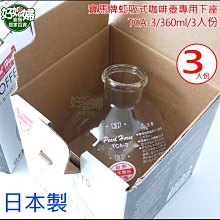 Tiamo TCA-3人份虹吸壺附酒精燈組 金色 SGS合格 *HG2374 (711039088) 歷史價格詳細信息
