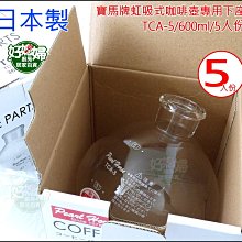 Tiamo TCA-3人份虹吸壺附酒精燈組 金色 SGS合格 *HG2374 (711039088) 歷史價格詳細信息