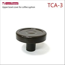 Tiamo TCA-3人份虹吸壺附酒精燈組 金色 SGS合格 *HG2374 (711039088) 歷史價格詳細信息