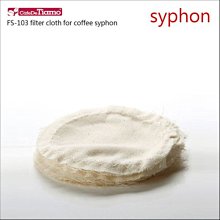 TIAMO 虹吸壺 濾器(附矽膠圈) TCA/RCA/NCA/MCA/SCA/DCA/50A適用 *HG2609 歷史價格詳細信息