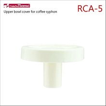 TIAMO 虹吸壺 濾器(附矽膠圈) TCA/RCA/NCA/MCA/SCA/DCA/50A適用 *HG2609 歷史價格詳細信息