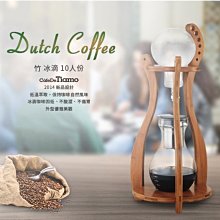 Tiamo #22 竹冰滴咖啡組 10人份 1200ml(HG6333) 歷史價格詳細信息