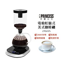 Princess  電動虹吸式咖啡壼 246005 荷蘭公主 (全店刷卡免運) 歷史價格詳細信息