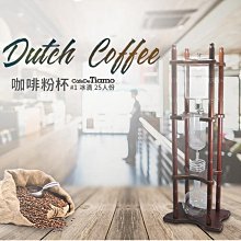 TIAMO #1營業用 冰滴咖啡壺 25人份 *HG2650 營業最佳生財器材 (773549088) 歷史價格詳細信息