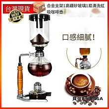 虹吸式咖啡壺套裝玻璃虹吸壺 家用手沖虹吸壺咖啡器具套裝咖啡機桃華 歷史價格詳細信息