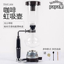 特惠虹吸壺家用耐熱玻璃虹吸式咖啡壺 手動煮咖啡機 過濾咖啡具套裝 歷史價格詳細信息