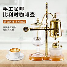 虹吸壺咖啡壺煮咖啡器具滴漏咖啡過濾手衝套裝虹吸式咖啡壺分享壺 歷史價格詳細信息