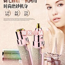 除毛儀 修眉器 修鼻毛器 修根毛器 電動剃毛器 多功能修毛器 六合一除毛儀 無死角修毛器 歷史價格詳細信息