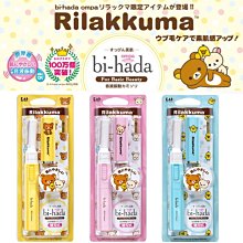 貝印電動修眉刀多功能修眉女士專用初學者自動修眉儀 歷史價格詳細信息