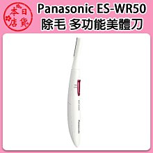 日本Panasonic 多功能輕巧電動修鼻毛器ER-GN12 歷史價格詳細信息