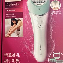 PHILIPS 飛利浦 美體除毛刀 BRE620 歷史價格詳細信息