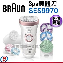 【新莊信源】【 BRAUN 德國百靈 Silk Epil 7 晶輪美體刀全配組 (德國原裝) 】 SE7561 歷史價格詳細信息
