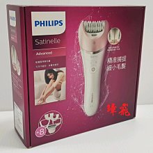 飛利浦兩用美體刀※ BRE650 ※『 肌膚伸展器』全新 歷史價格詳細信息