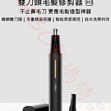 MSN/美森雙刀頭電動鼻毛修剪器剃鼻毛清理器女充電式鼻毛剪刀男士 歷史價格詳細信息