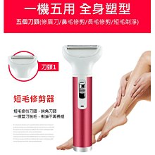 體毛剃毛器脫毛器六合一女士電動剃毛器脫毛器體毛剃毛器 歷史價格詳細信息