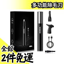 日本多功能雙頭鼻毛刀修剪刀片+清潔鼻毛矽膠刷頭3件裝-附收納盒Kiret 歷史價格詳細信息