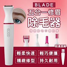 台灣出貨 修眉器 一體成型  VANRRO 電動修眉器 一鍵式觸控開關 修眉 電動修眉器 修眉器 歷史價格詳細信息