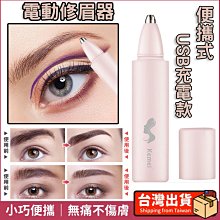 科美 USB充電式電動修眉器 KM-X6 修眉刀 粉色小巧可水洗易攜帶 歷史價格詳細信息