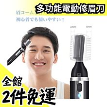 便攜電動修眉刀 (無痛除毛/小巧便利) 口紅修眉機 修眉器 除毛刀 歷史價格詳細信息