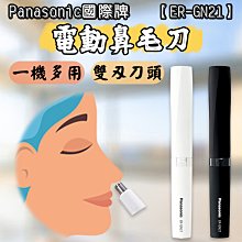 日本 Panasonic 國際牌 電動修鼻毛器 ER-GN11 電動鼻毛刀 臉部除毛刀 護理清潔刀 【哈日酷】 歷史價格詳細信息