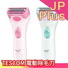 日本 TESCOM 電動鼻頭毛穴修容器 TL425 女用電動鼻毛刀 歷史價格詳細信息